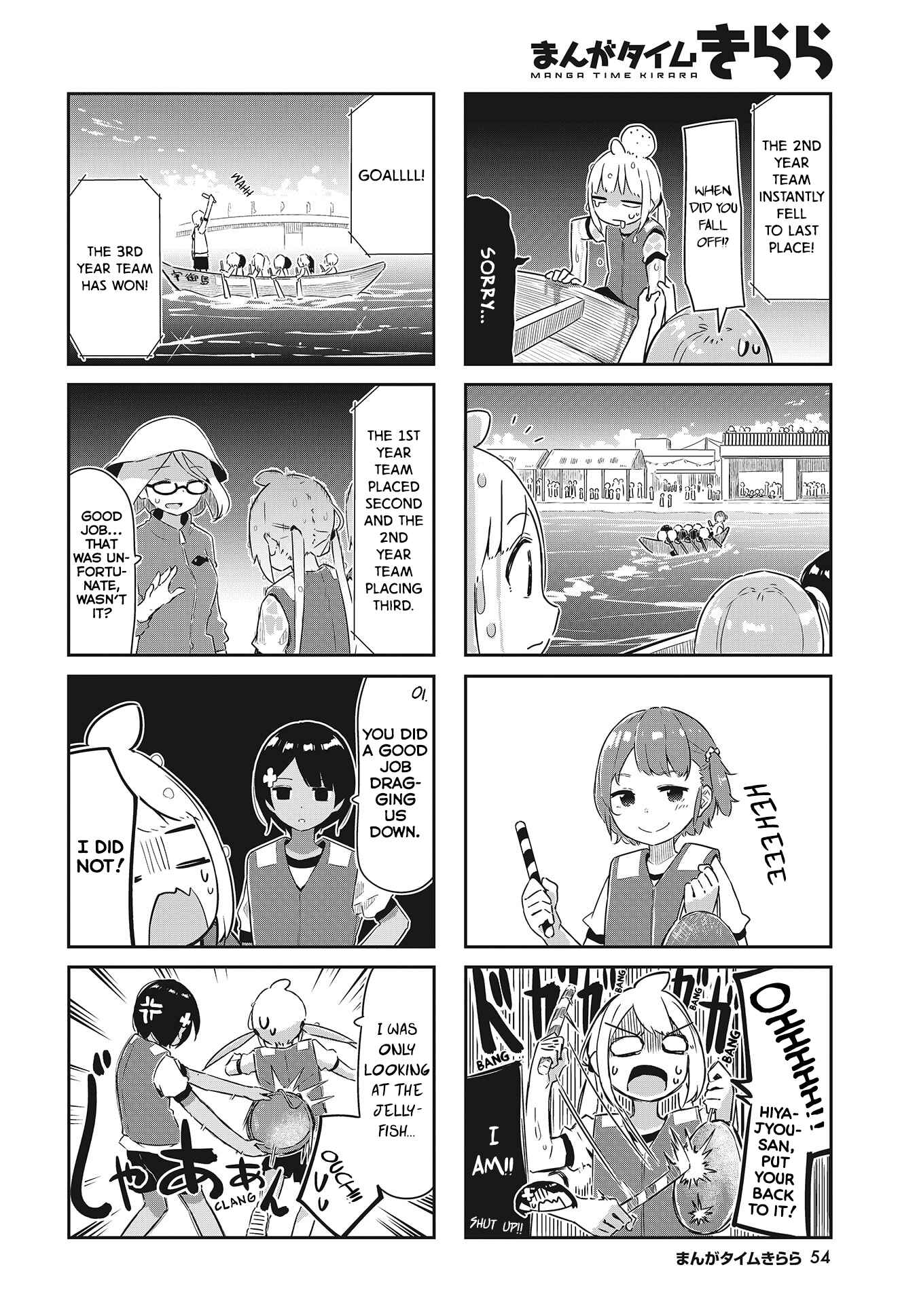 Page 7 Chapter 18 Umiiro March