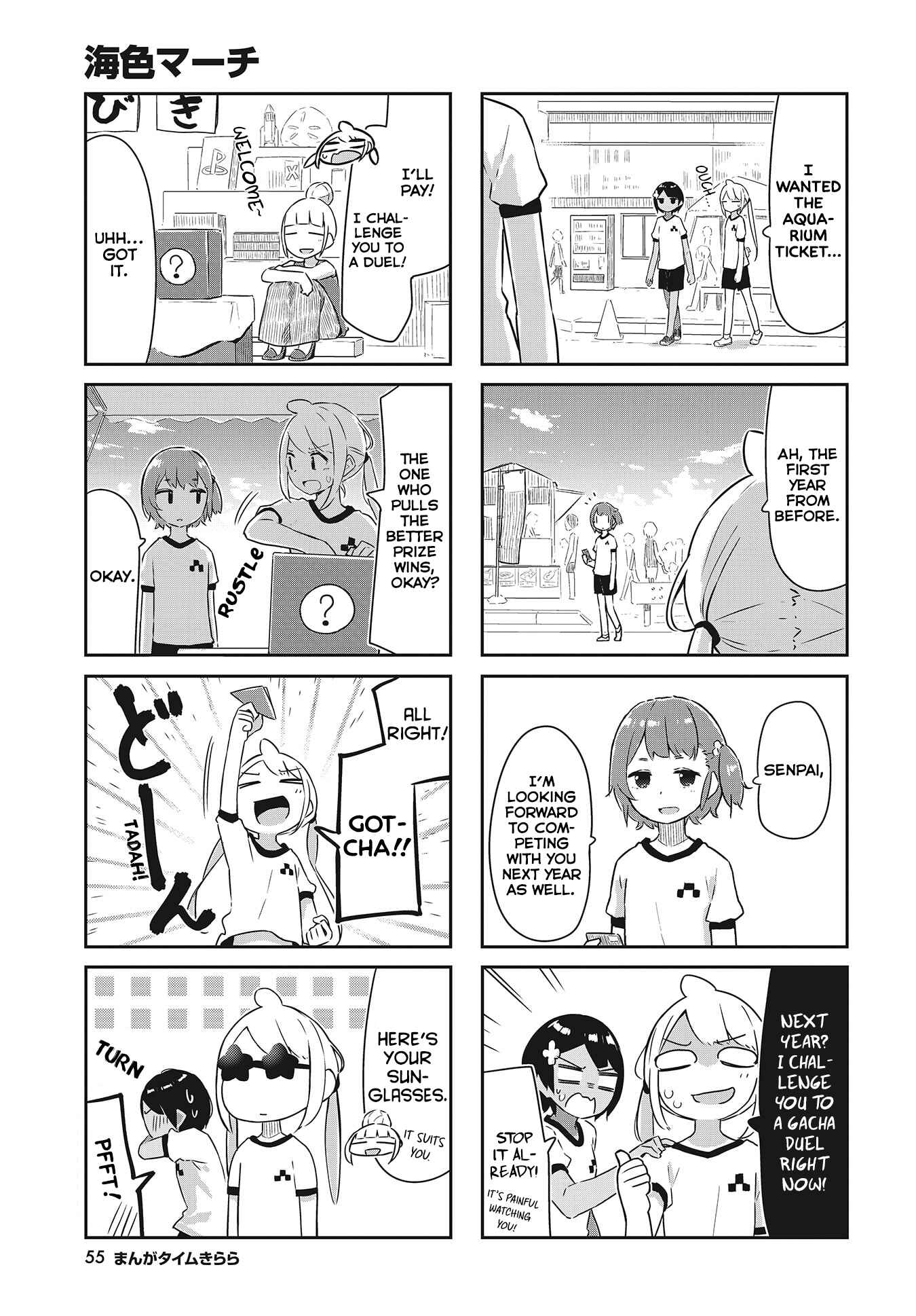 Page 8 Chapter 18 Umiiro March