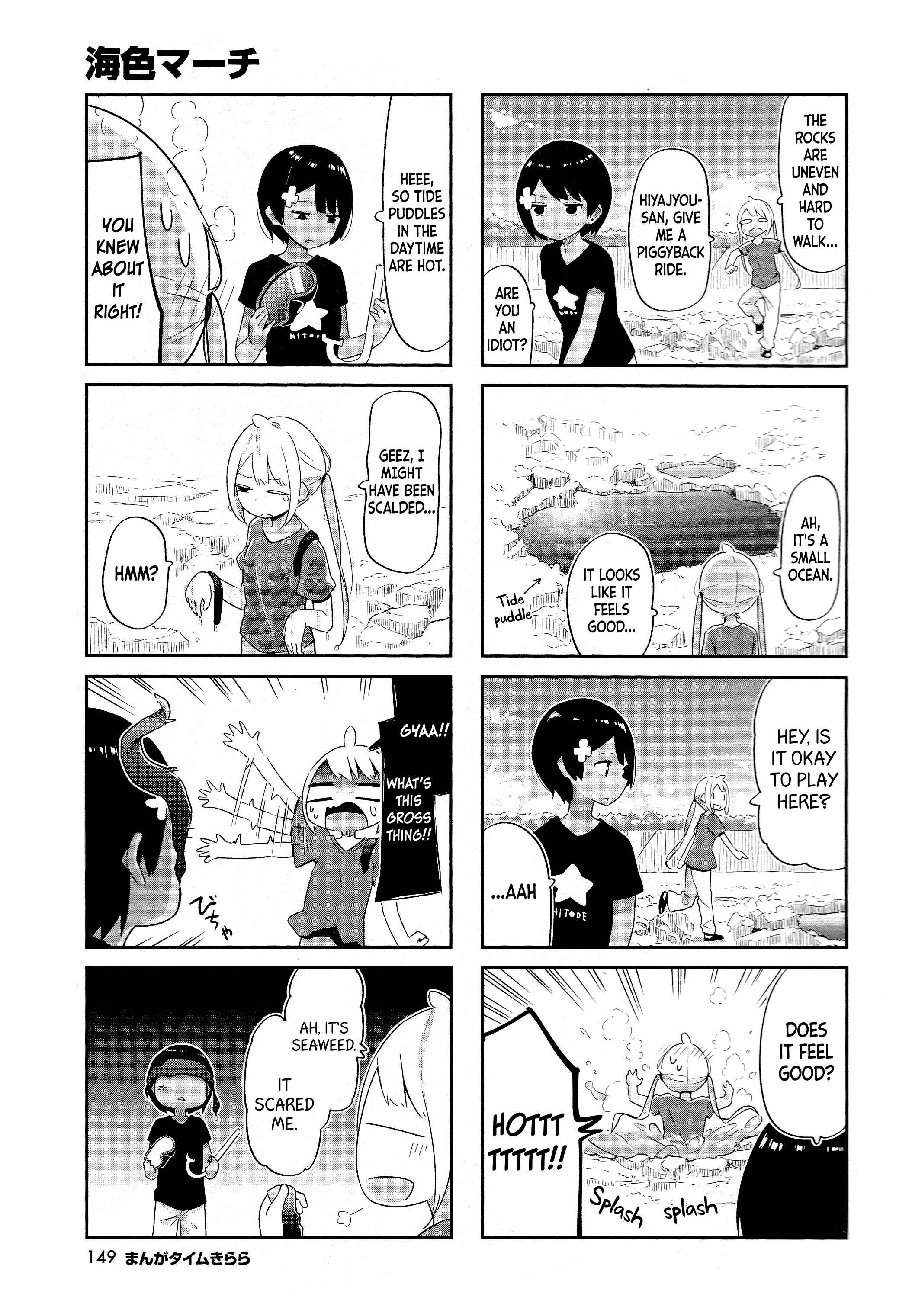 Page 4 Chapter 10 Umiiro March