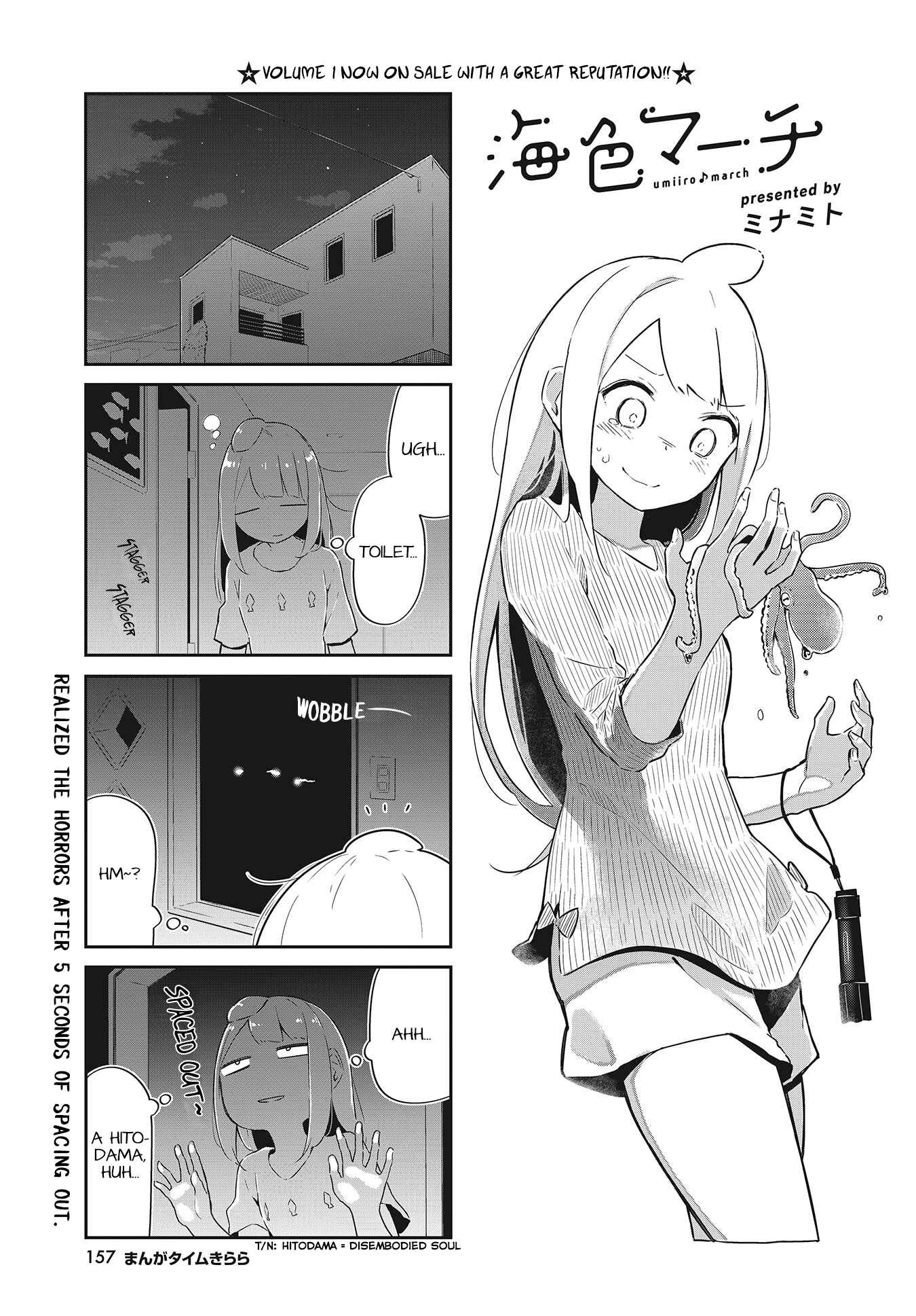 Page 1 Chapter 24 Umiiro March