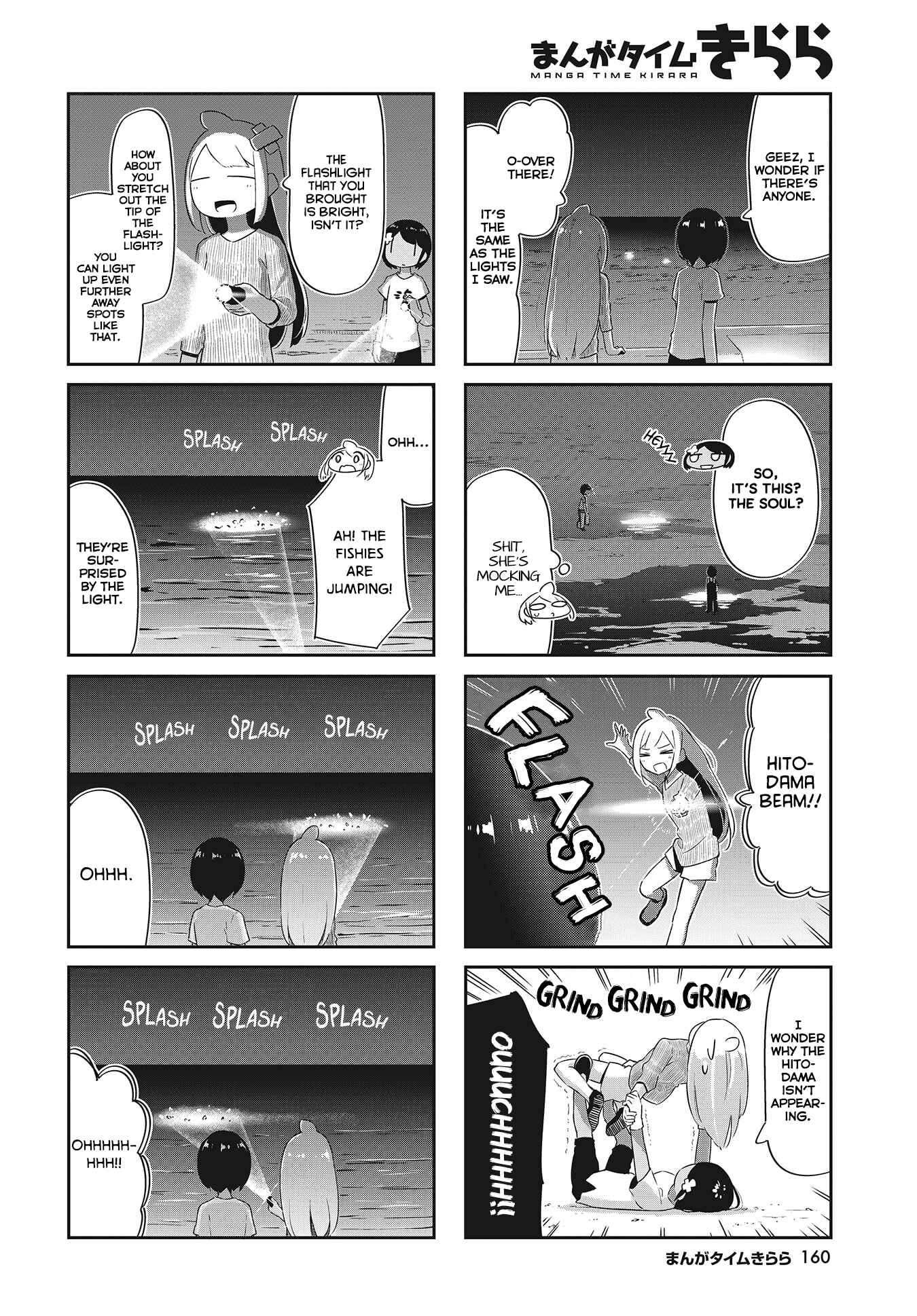 Page 4 Chapter 24 Umiiro March