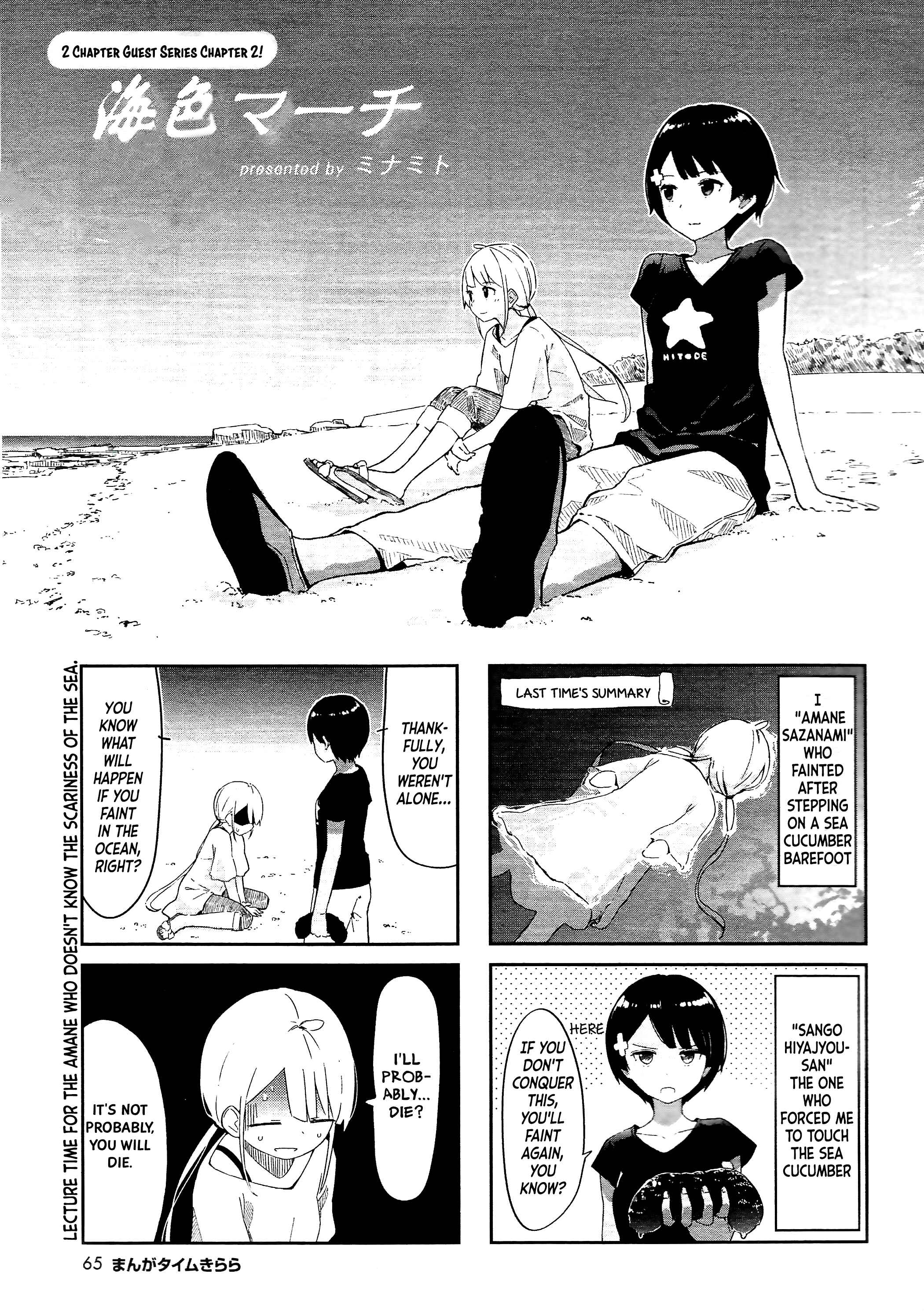 Page 2 Chapter 2 Umiiro March