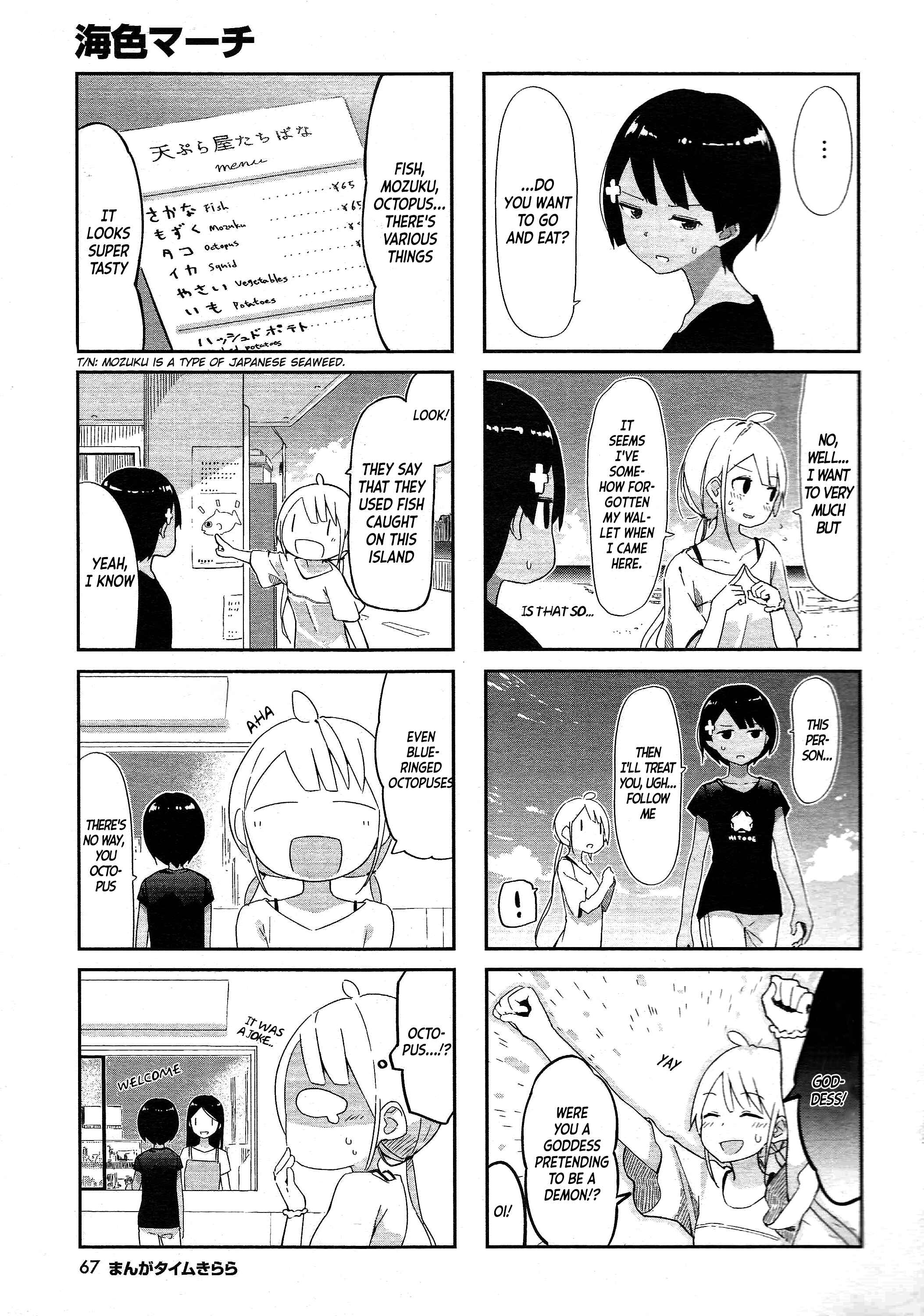 Page 4 Chapter 2 Umiiro March
