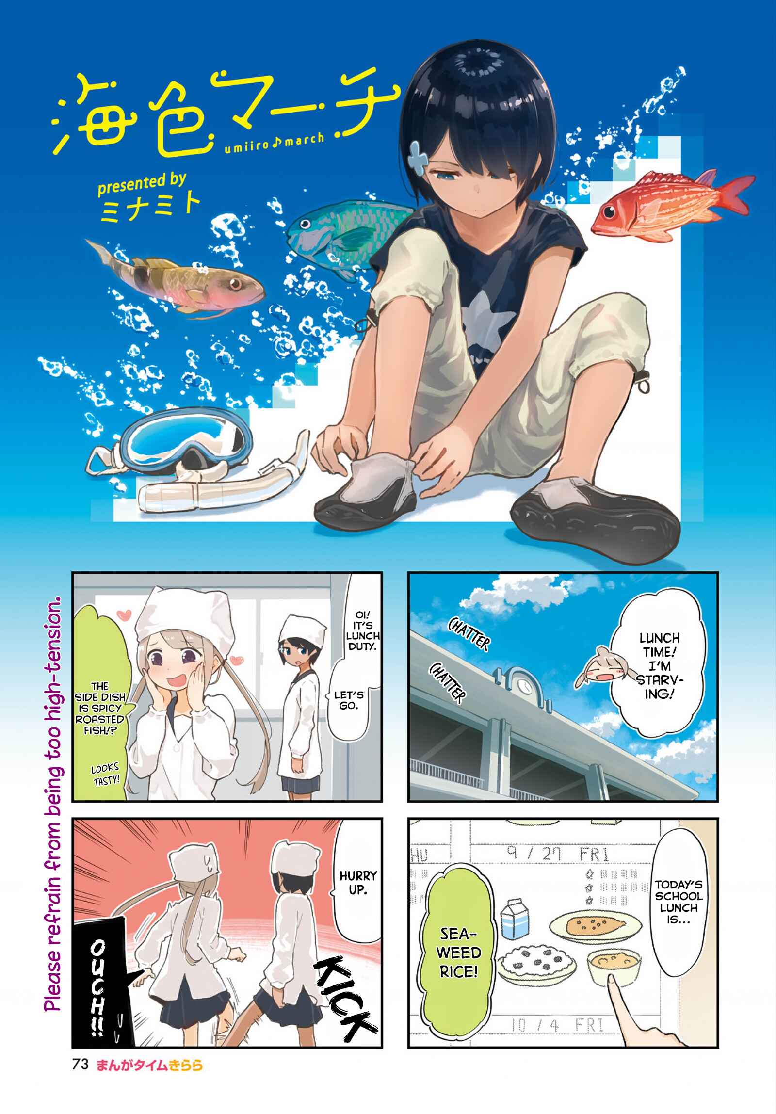 Page 2 Chapter 14 Umiiro March
