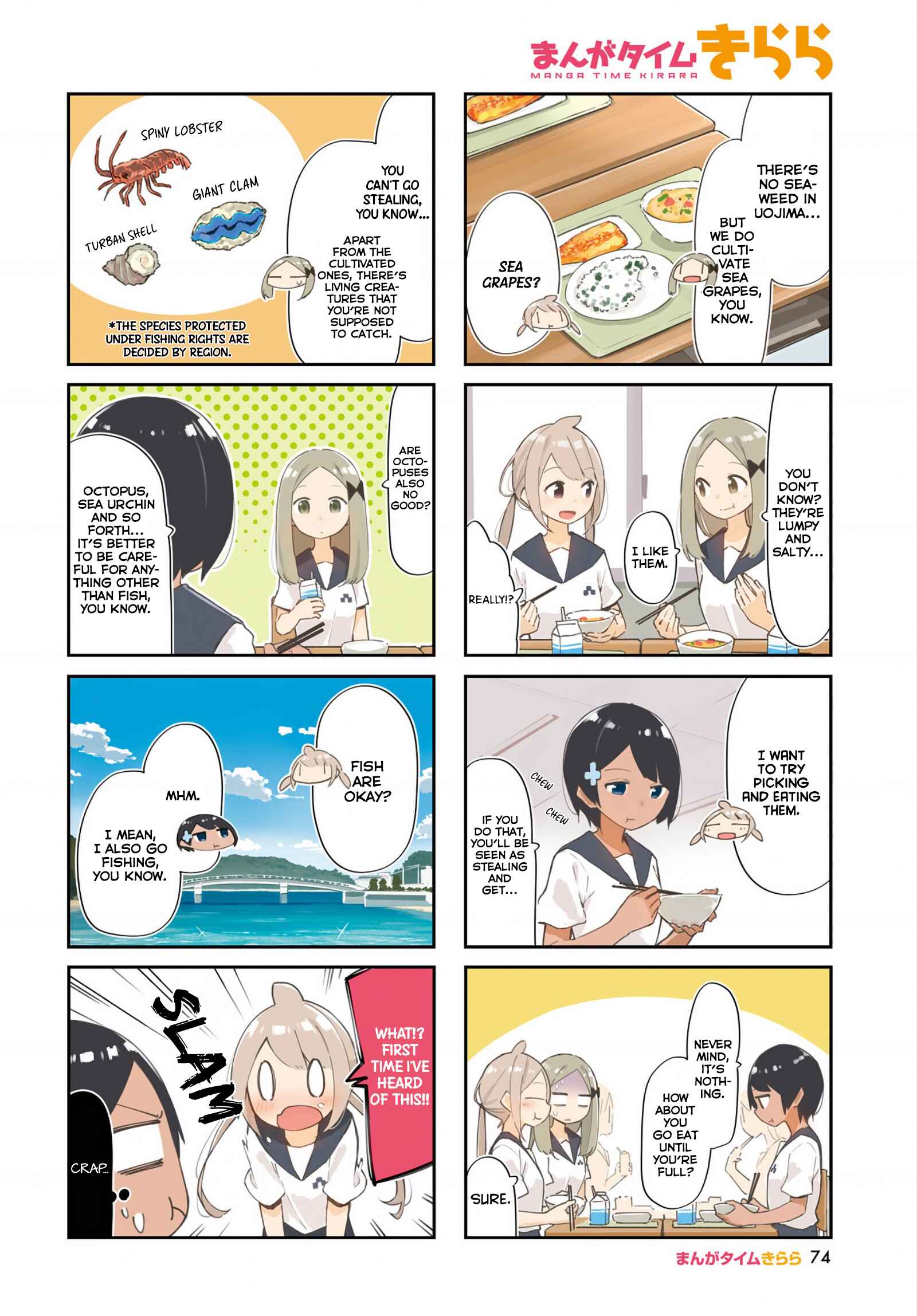 Page 3 Chapter 14 Umiiro March