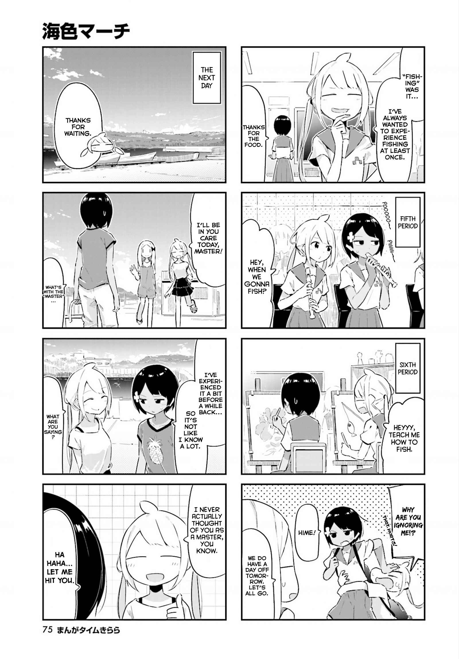 Page 4 Chapter 14 Umiiro March