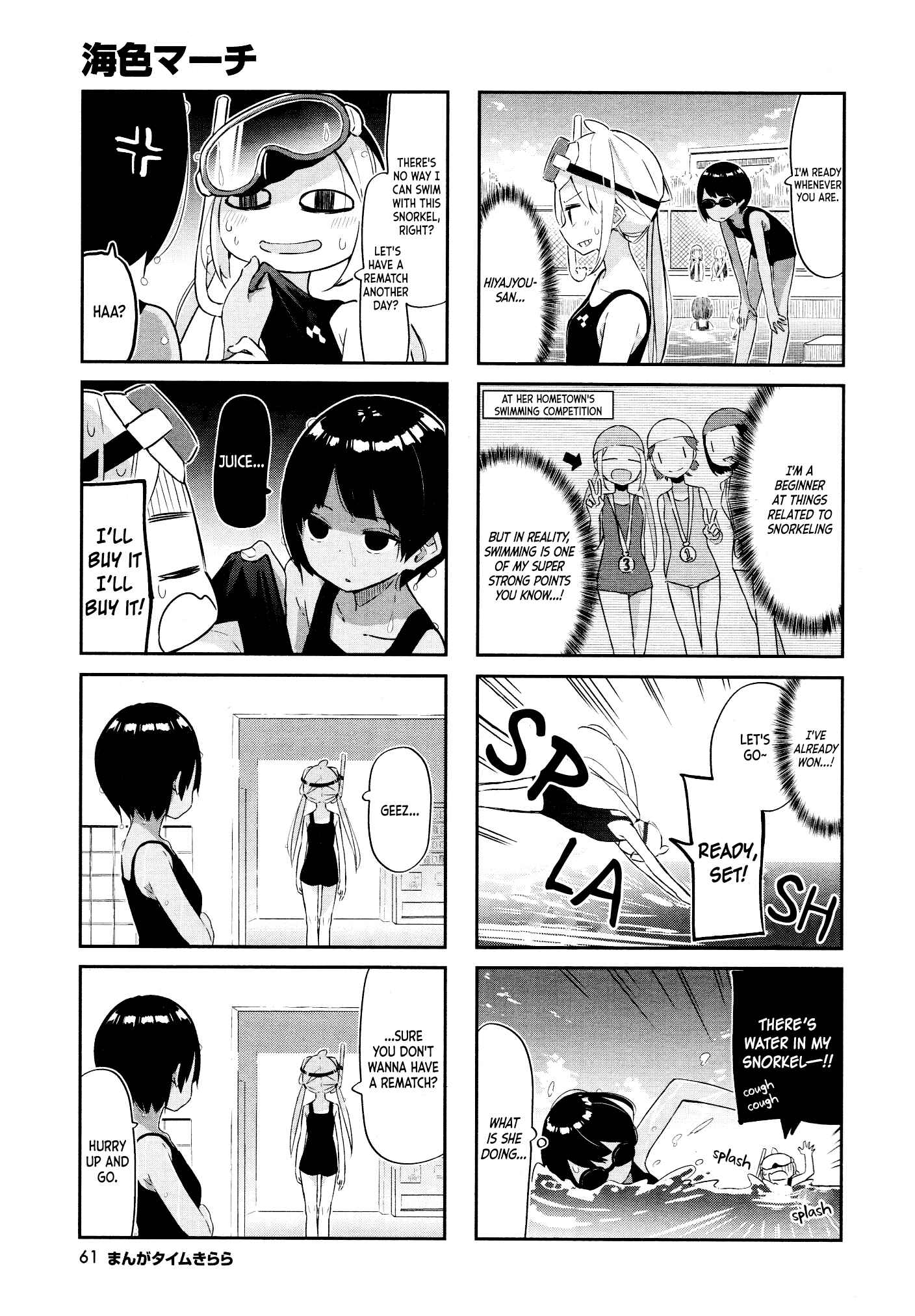 Page 6 Chapter 12 Umiiro March