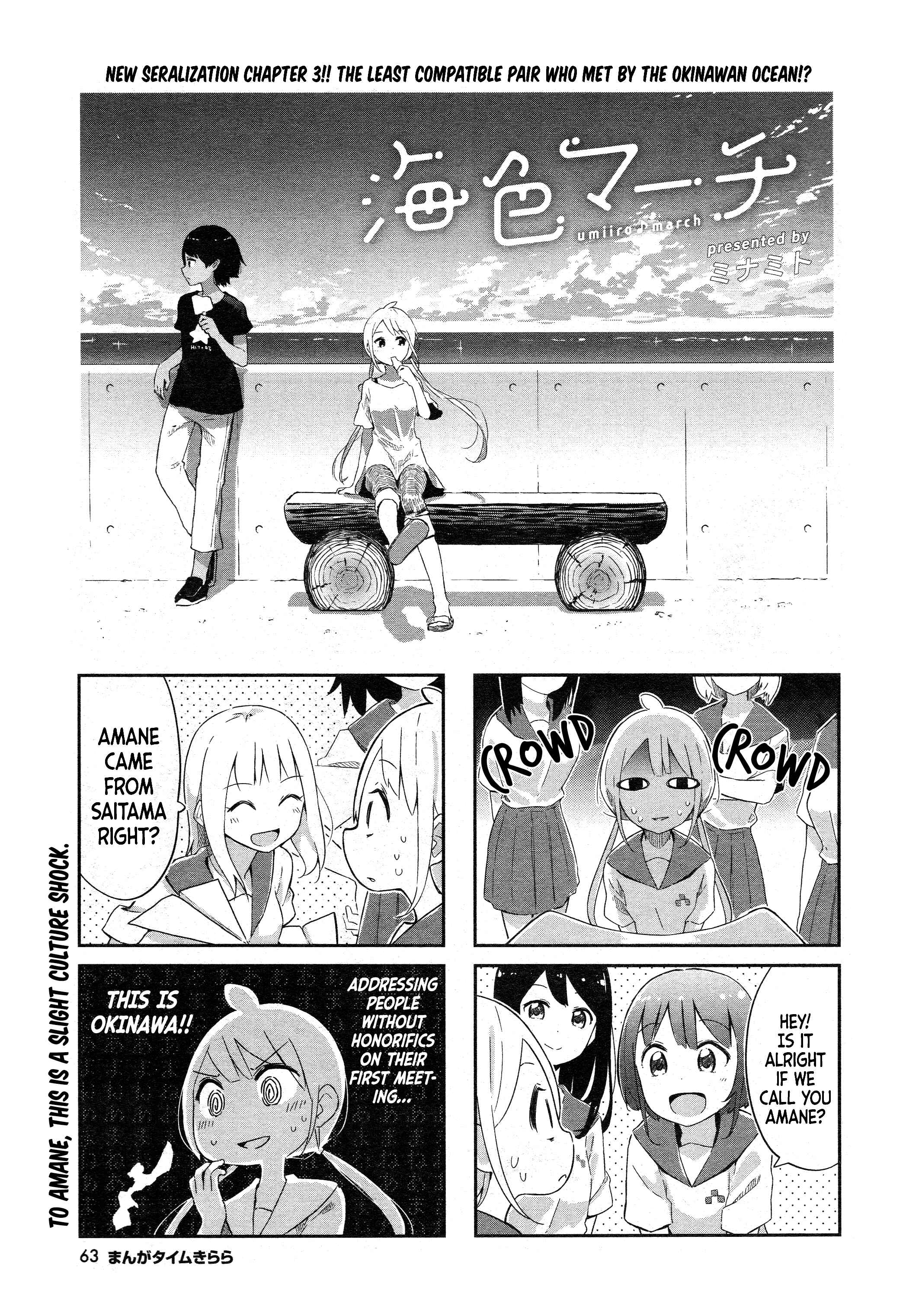 Page 2 Chapter 5 Umiiro March