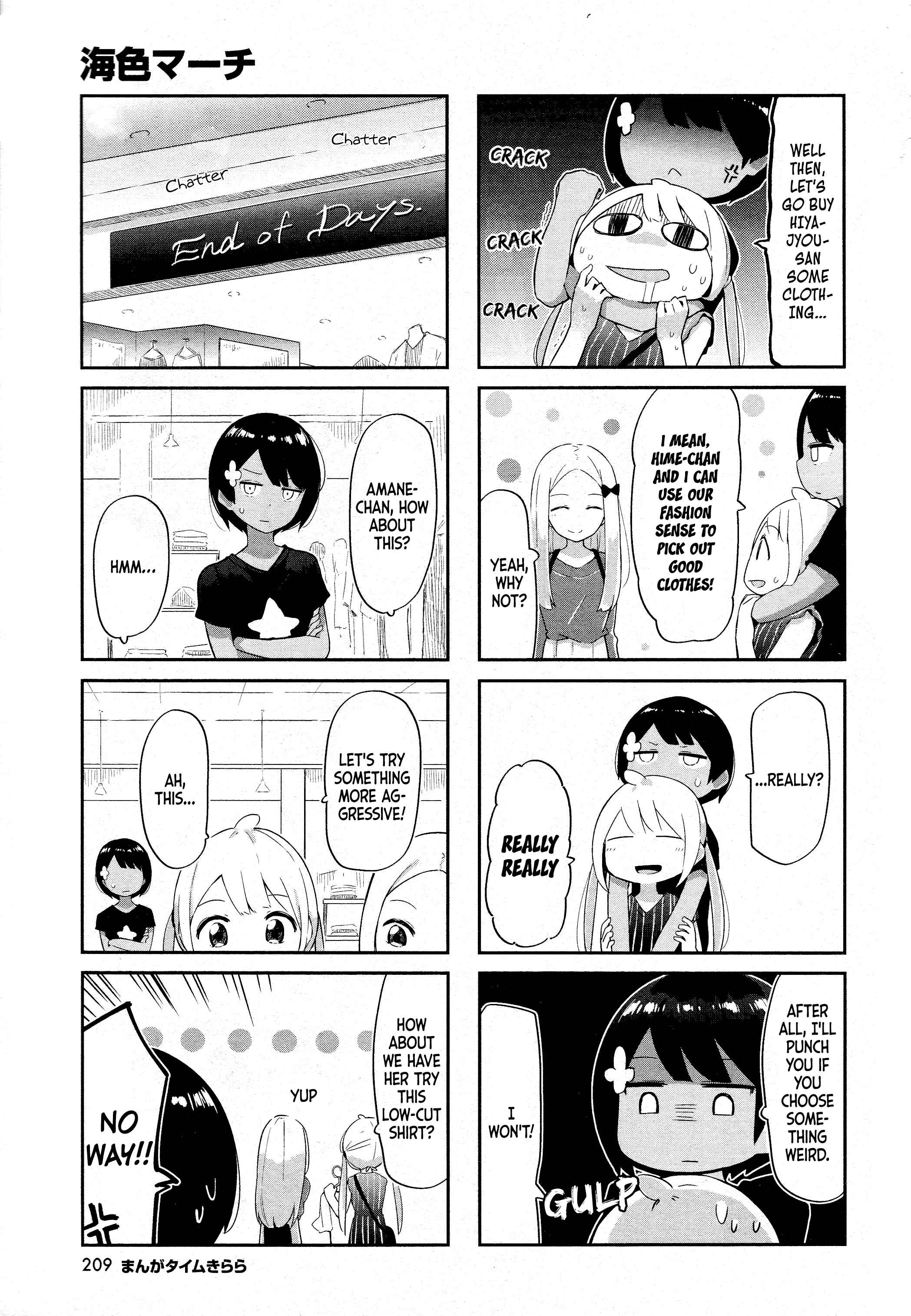 Page 4 Chapter 8 Umiiro March