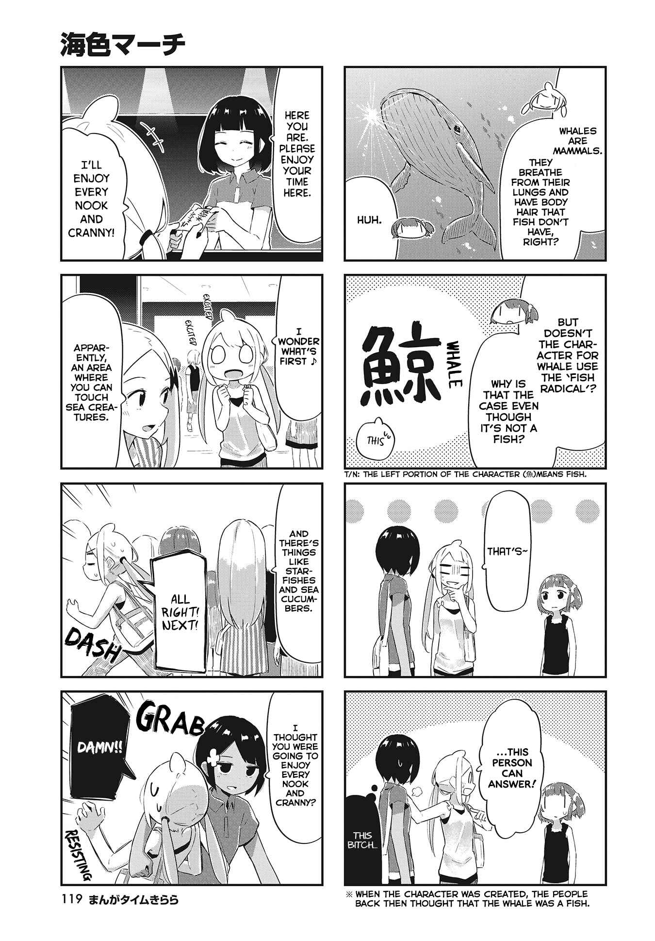 Page 6 Chapter 21 Umiiro March
