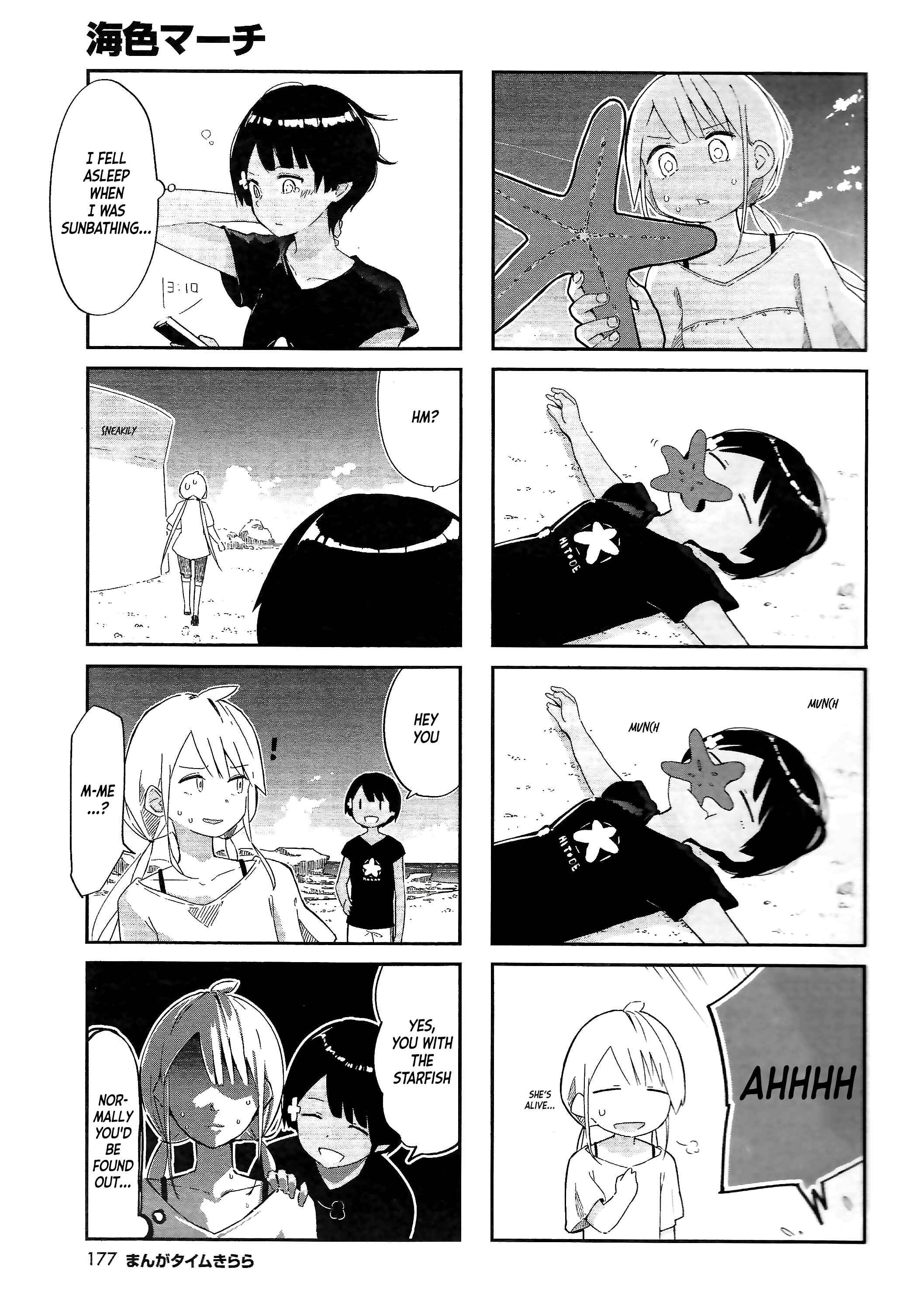 Page 4 Chapter 1 Umiiro March