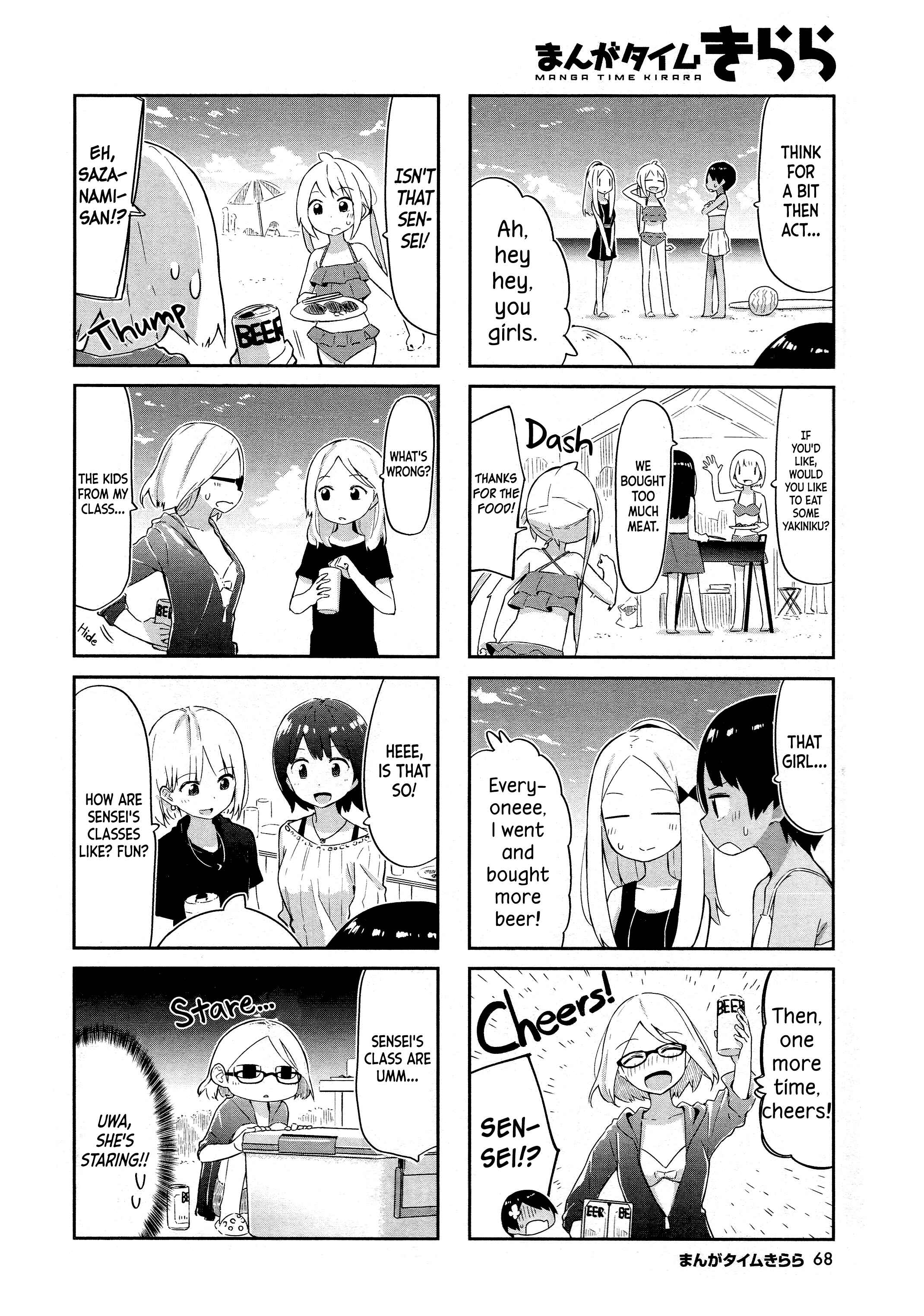 Page 5 Chapter 9 Umiiro March