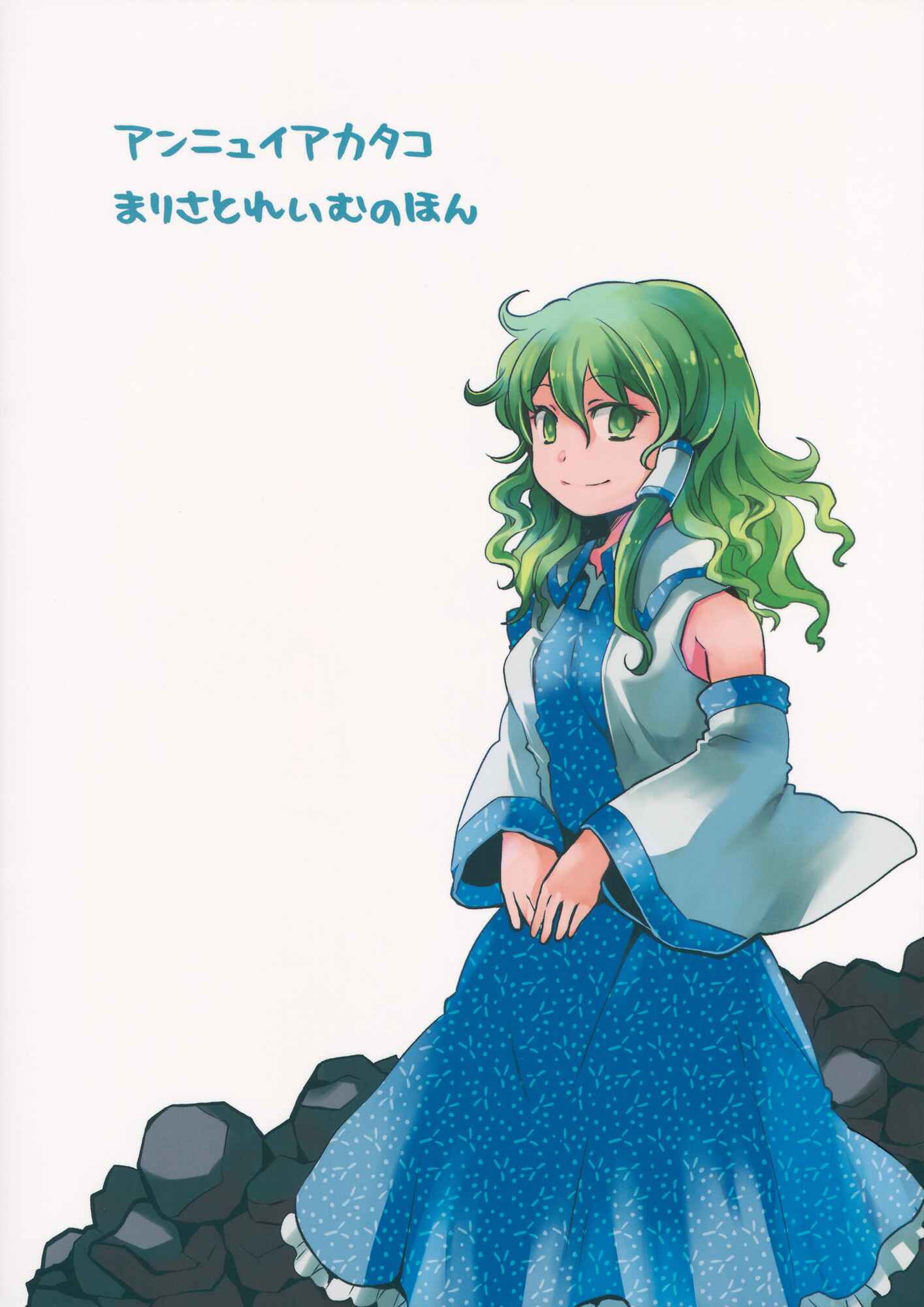 Page 26 Chapter Unknown_57b6 Touhou - The Magician is Ordinary (Doujinshi)