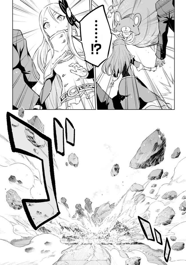 Page 28 Chapter 19 Isekai de Saikyou no Tsue ni Tensei shita Ore ga Iyagaru Shoujo wo Muriyari Mahou Shoujo ni P suru!