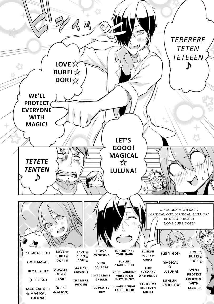 Page 33 Chapter 5 Isekai de Saikyou no Tsue ni Tensei shita Ore ga Iyagaru Shoujo wo Muriyari Mahou Shoujo ni P suru!