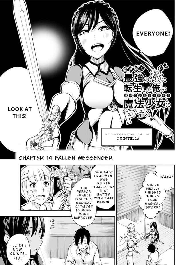 Page 2 Chapter 14 Isekai de Saikyou no Tsue ni Tensei shita Ore ga Iyagaru Shoujo wo Muriyari Mahou Shoujo ni P suru!