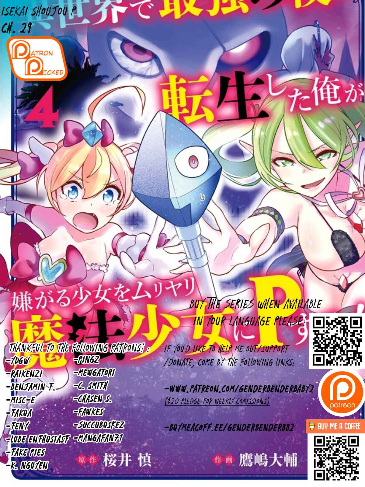 Page 1 Chapter 20 Isekai de Saikyou no Tsue ni Tensei shita Ore ga Iyagaru Shoujo wo Muriyari Mahou Shoujo ni P suru!