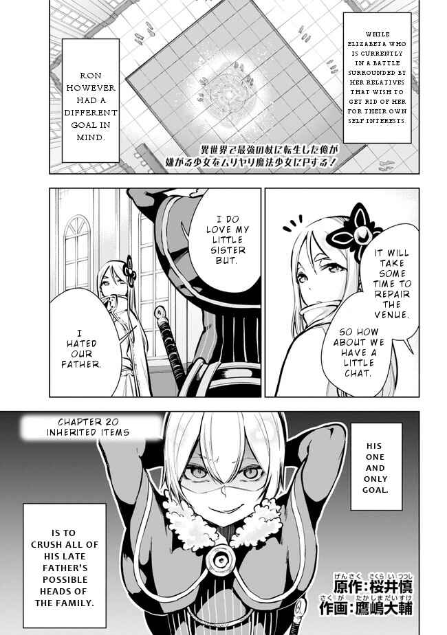 Page 2 Chapter 20 Isekai de Saikyou no Tsue ni Tensei shita Ore ga Iyagaru Shoujo wo Muriyari Mahou Shoujo ni P suru!