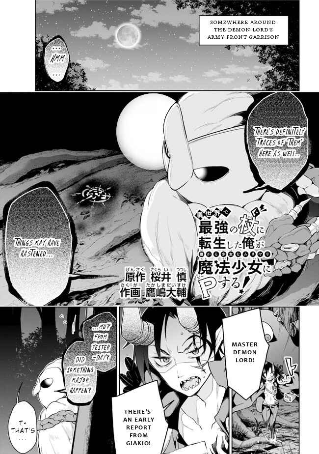 Page 2 Chapter 21 Isekai de Saikyou no Tsue ni Tensei shita Ore ga Iyagaru Shoujo wo Muriyari Mahou Shoujo ni P suru!