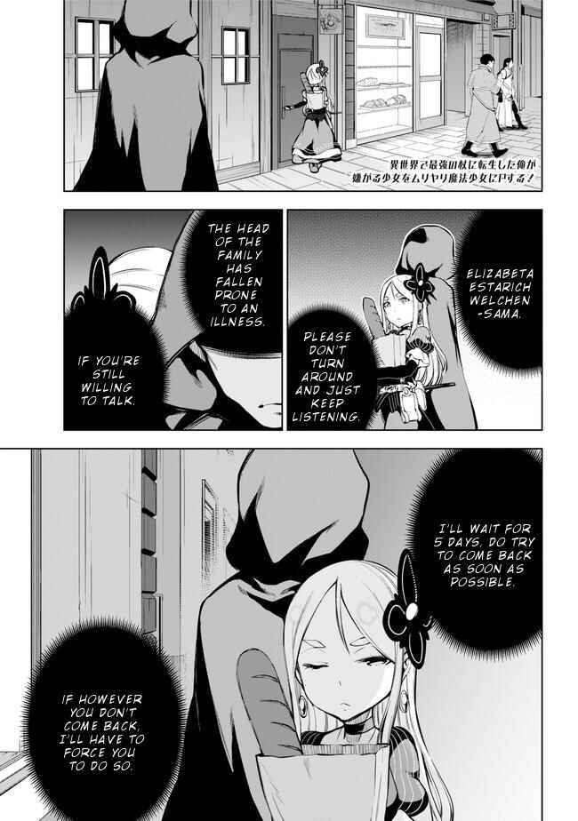 Page 2 Chapter 18 Isekai de Saikyou no Tsue ni Tensei shita Ore ga Iyagaru Shoujo wo Muriyari Mahou Shoujo ni P suru!