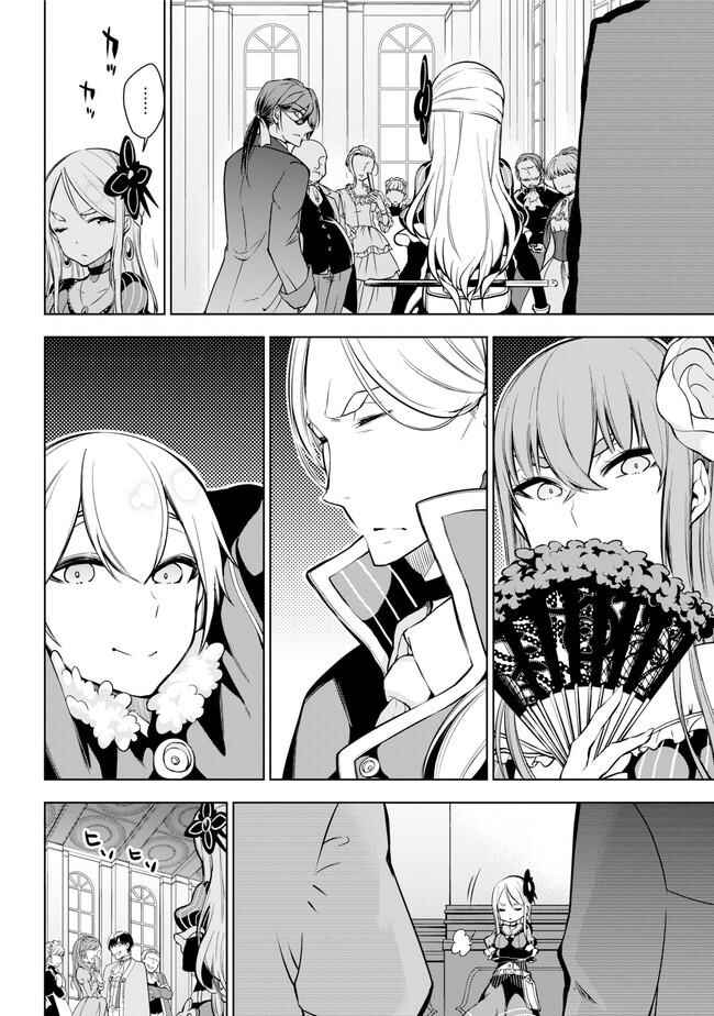 Page 5 Chapter 18 Isekai de Saikyou no Tsue ni Tensei shita Ore ga Iyagaru Shoujo wo Muriyari Mahou Shoujo ni P suru!