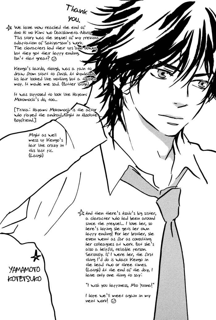 Page 35 Chapter 12 If Only I Held You That Day...
