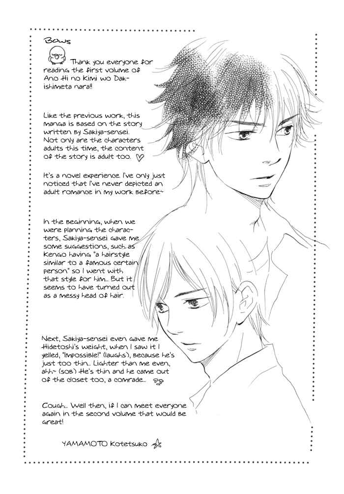 Page 34 Chapter 6 If Only I Held You That Day...
