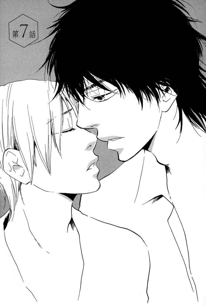 Page 8 Chapter 7 If Only I Held You That Day...