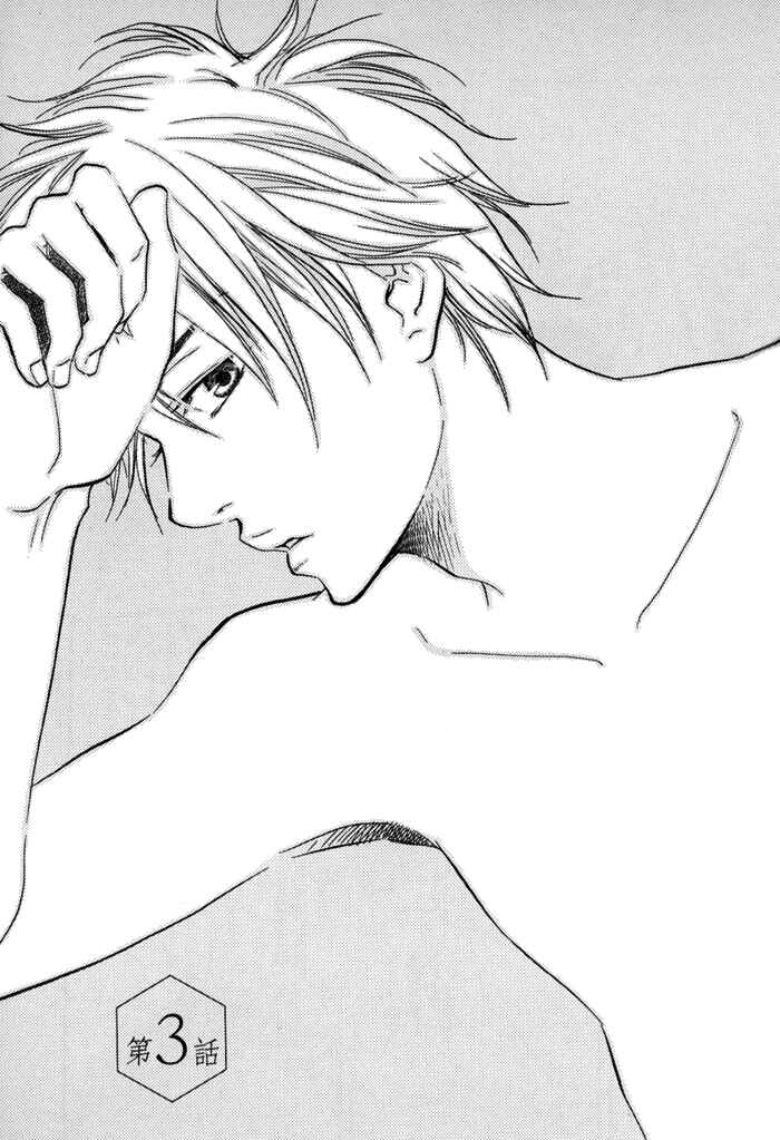 Page 1 Chapter 3 If Only I Held You That Day...