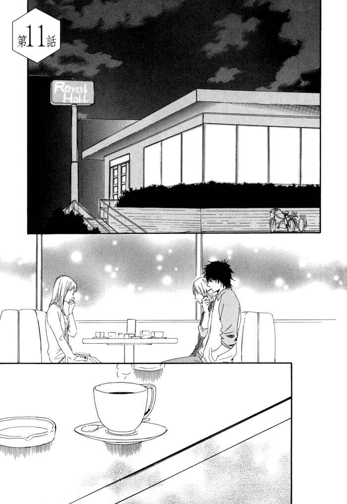 Page 5 Chapter 11 If Only I Held You That Day...