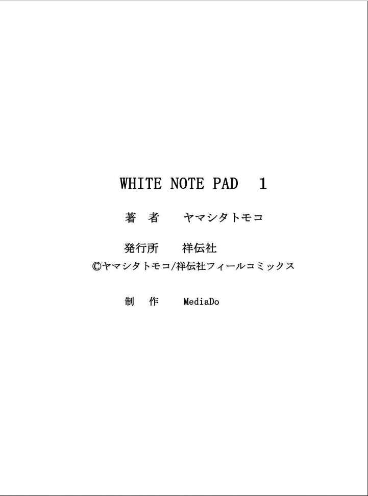 Page 42 Chapter 3 WHITE NOTE PAD