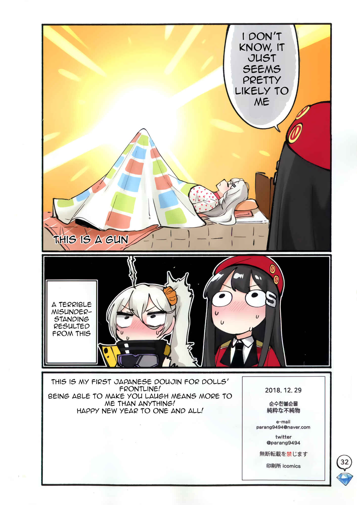 Page 33 Chapter Unknown_247c Girls Frontline - Doll Koma (Doujinshi)