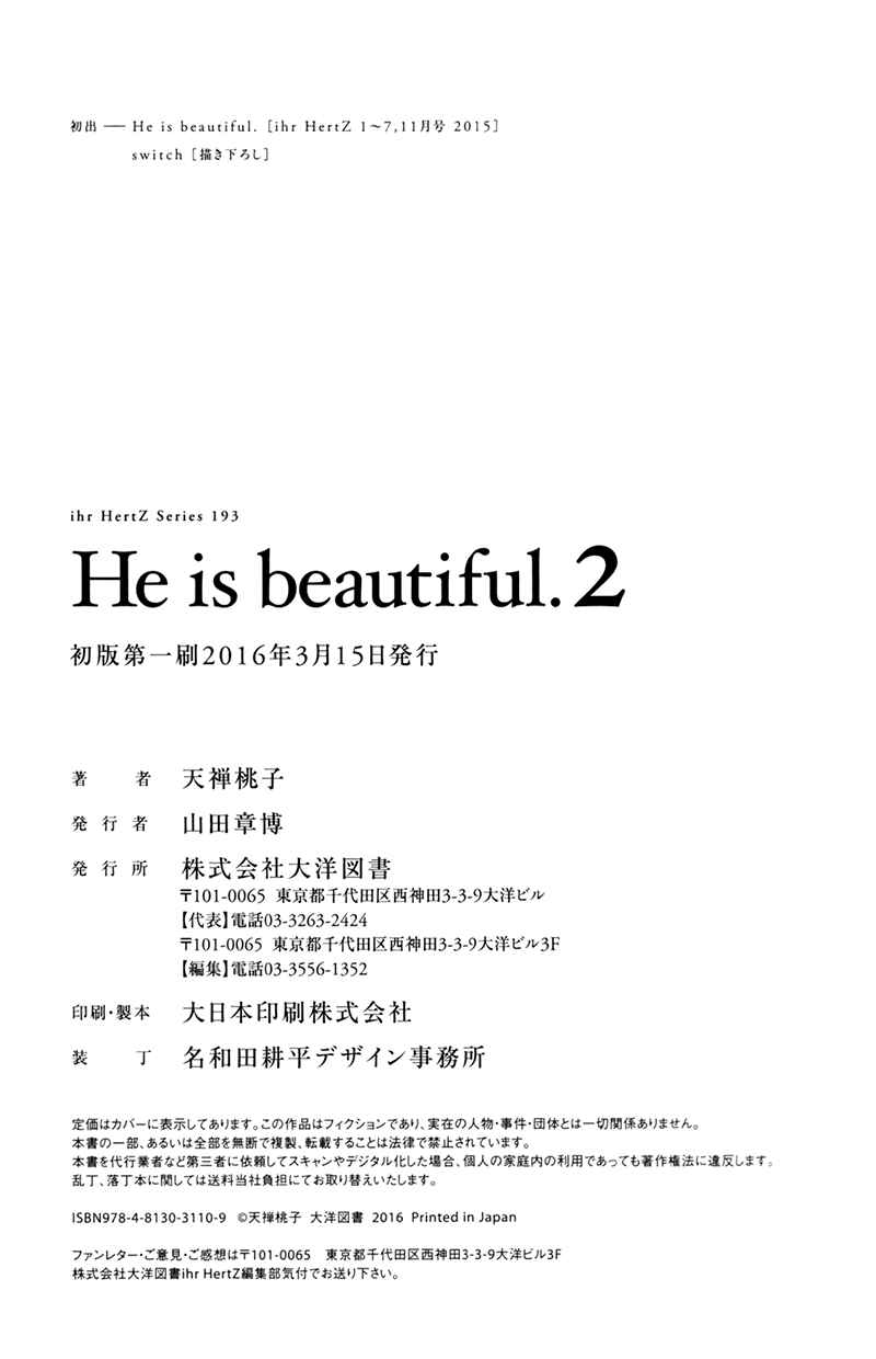 Page 19 Chapter 10.5 He is beautiful.
