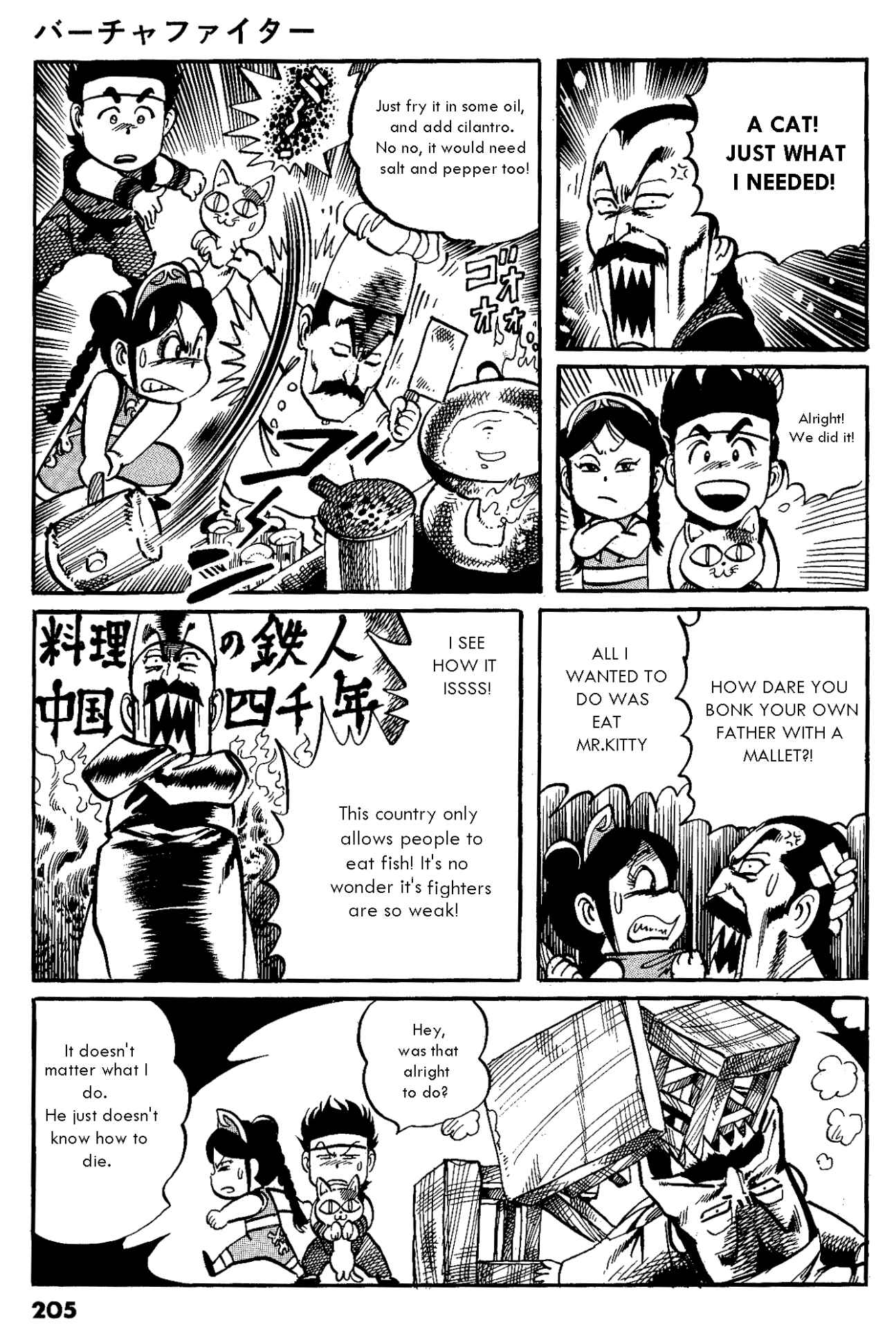 Page 2 Chapter 10.5 Virtua Fighter