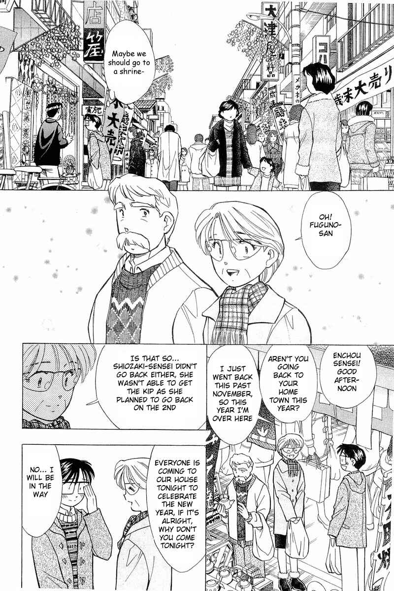 Page 2 Chapter 95 Yume De Aetara