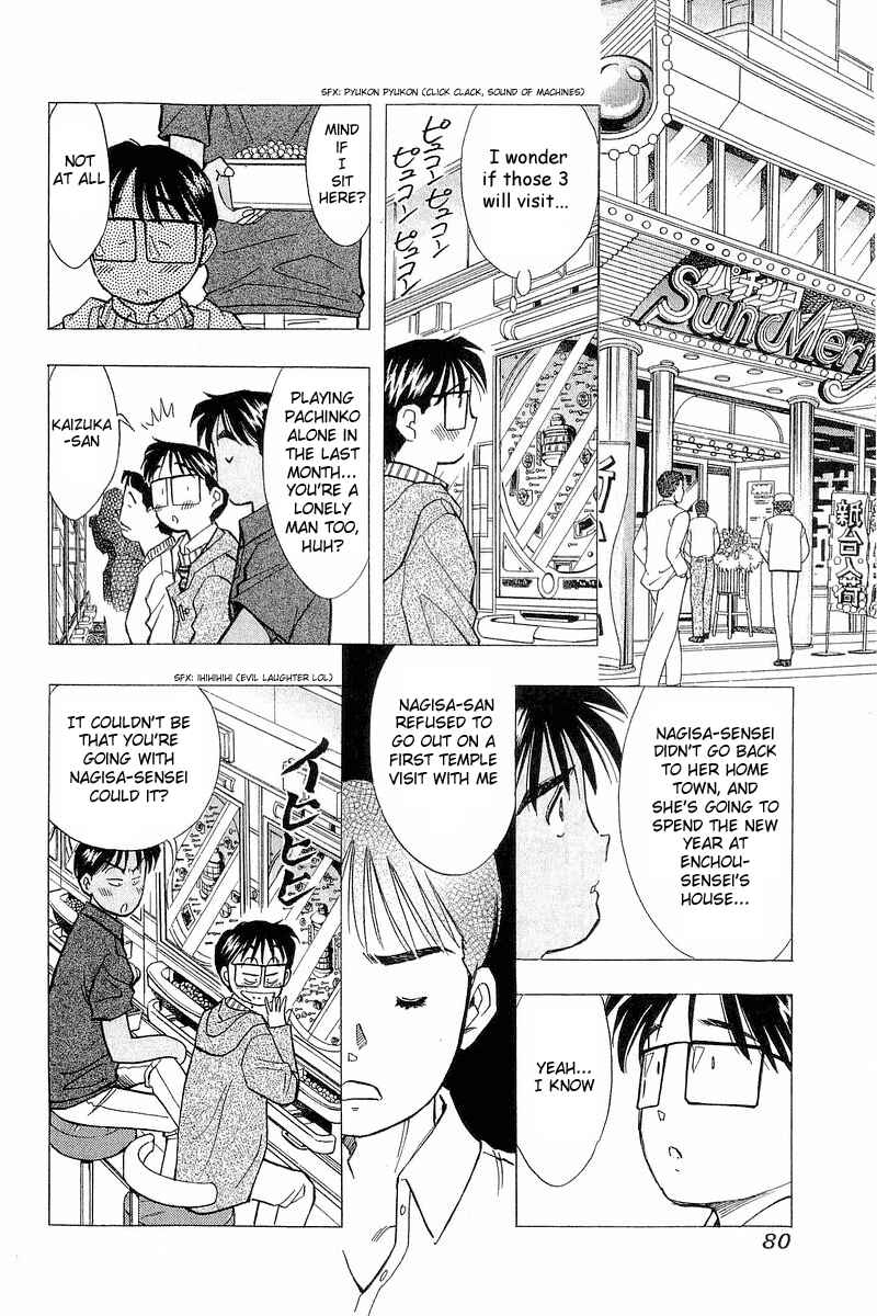 Page 6 Chapter 95 Yume De Aetara
