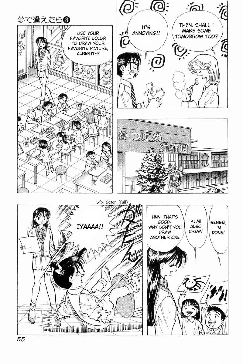 Page 7 Chapter 59 Yume De Aetara