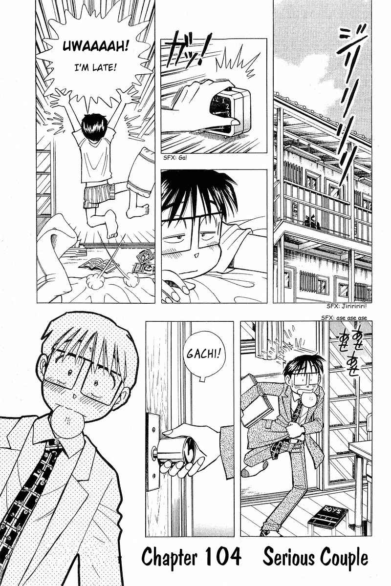 Page 23 Chapter 103 Yume De Aetara
