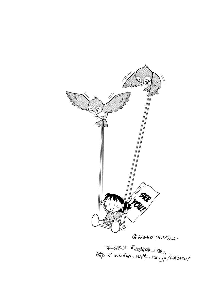 Page 22 Chapter 133 Yume De Aetara
