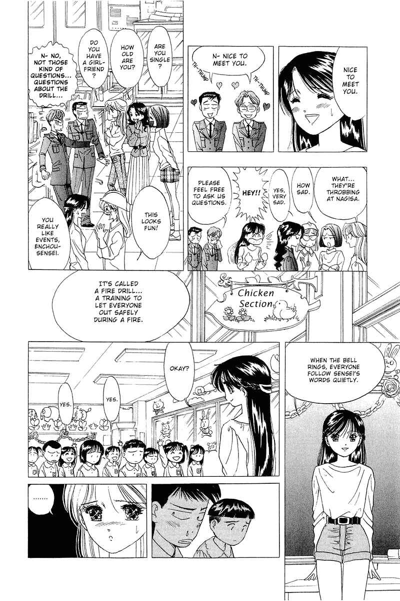 Page 14 Chapter 17 Yume De Aetara