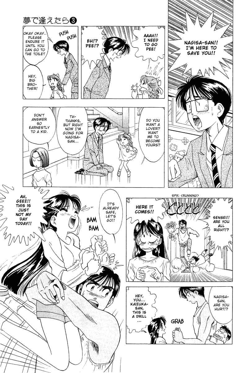 Page 17 Chapter 17 Yume De Aetara