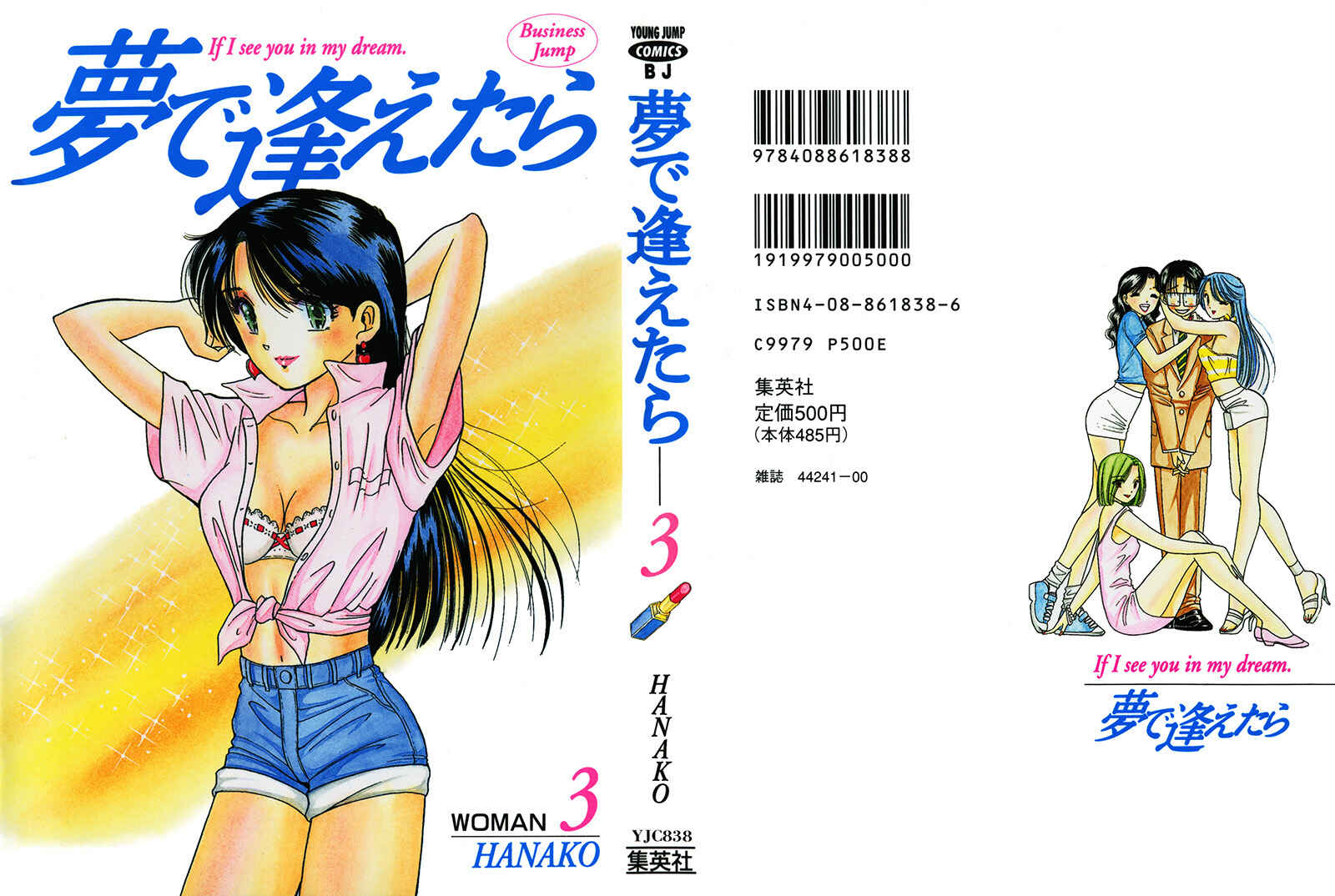 Page 3 Chapter 17 Yume De Aetara