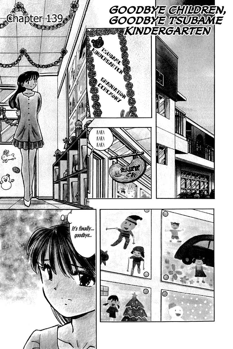 Page 1 Chapter 139 Yume De Aetara