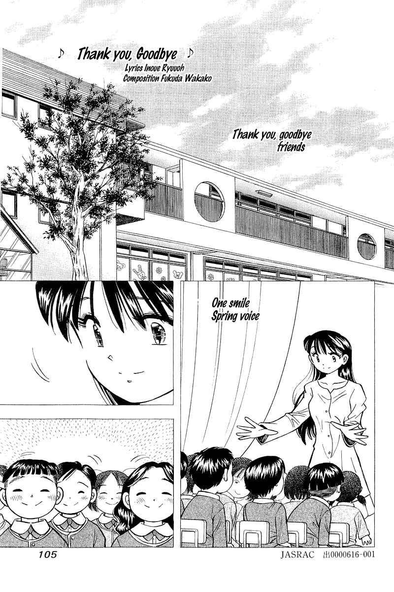 Page 10 Chapter 139 Yume De Aetara