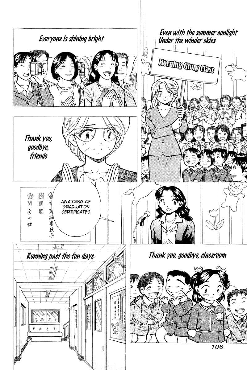 Page 11 Chapter 139 Yume De Aetara