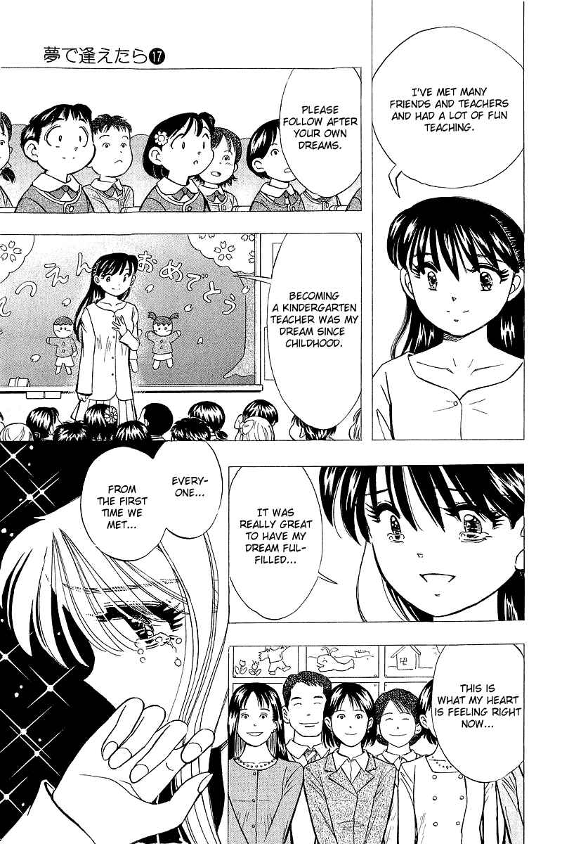 Page 16 Chapter 139 Yume De Aetara