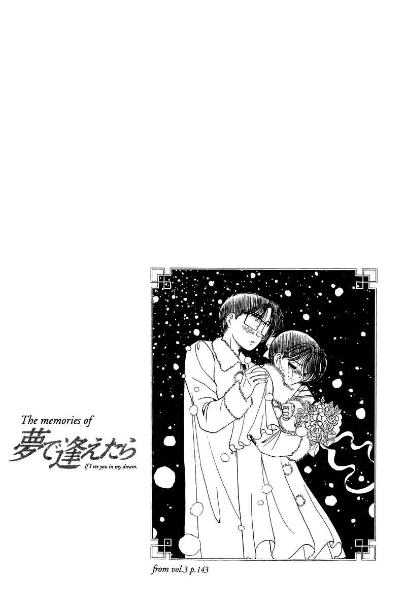 Page 3 Chapter 139 Yume De Aetara
