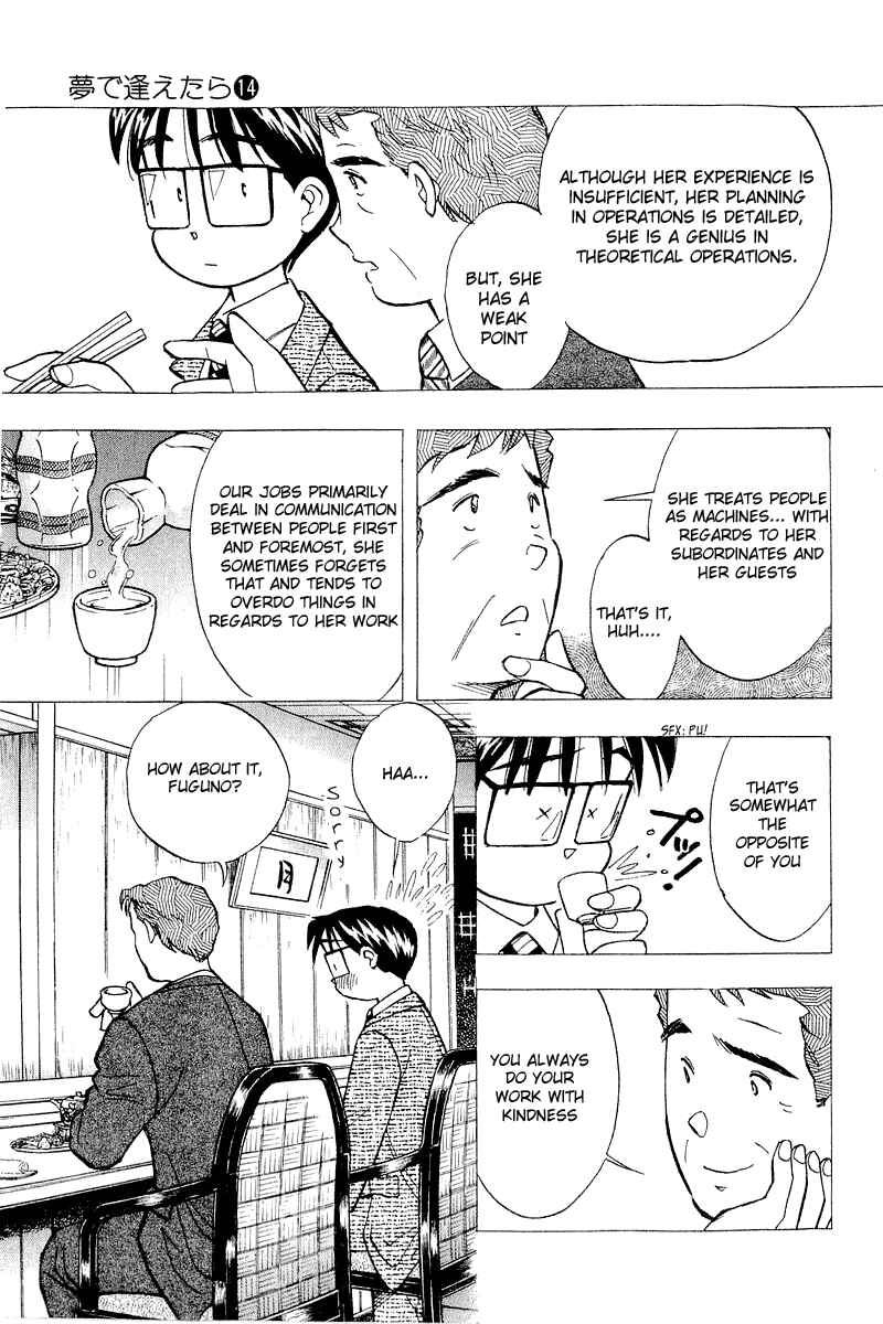 Page 17 Chapter 114 Yume De Aetara
