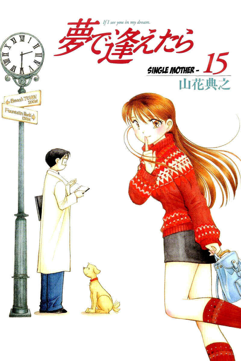 Page 3 Chapter 117 Yume De Aetara