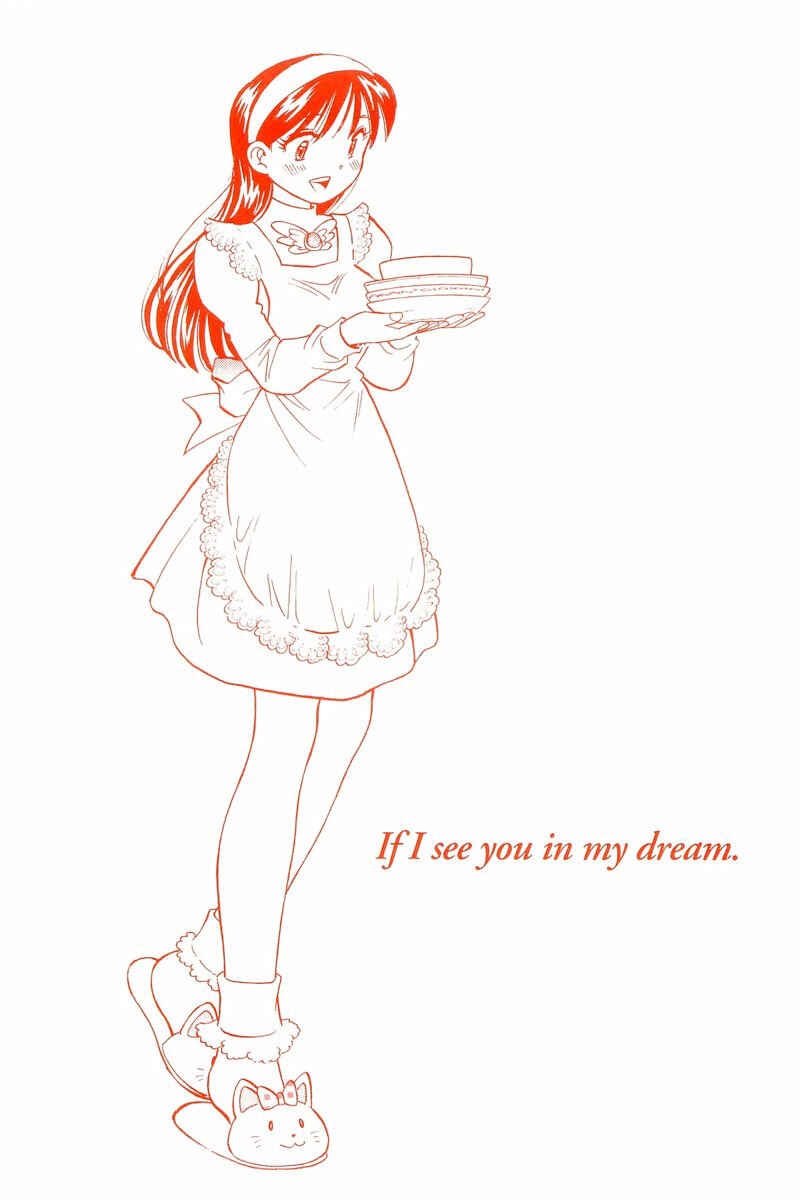 Page 4 Chapter 117 Yume De Aetara